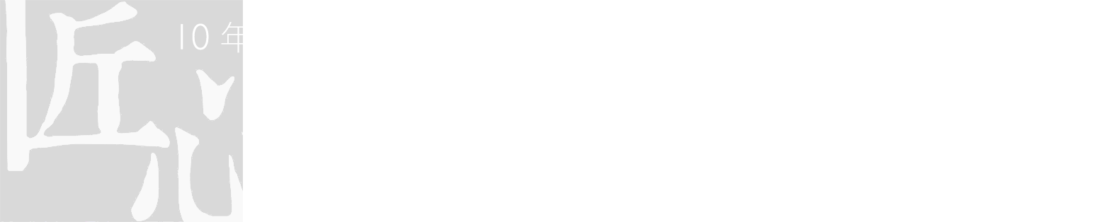 重慶網站建設