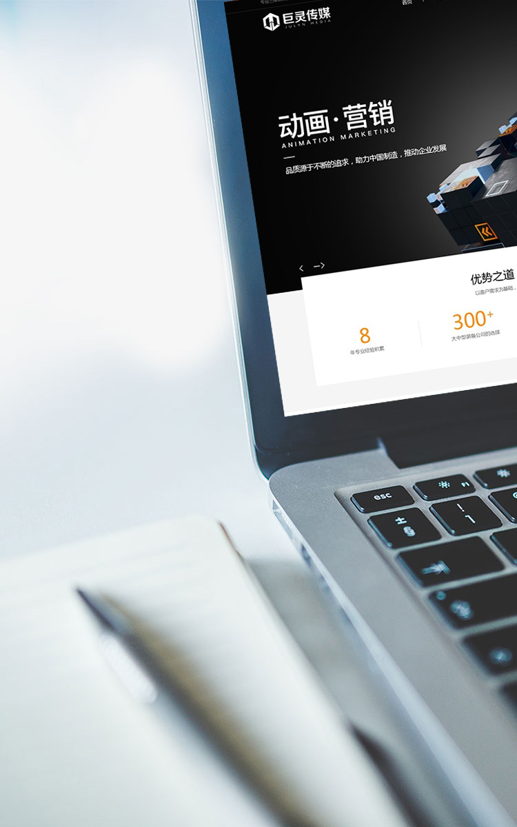 重慶網站建設