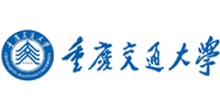 重慶交通大學