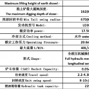 18履帶挖掘機(jī)