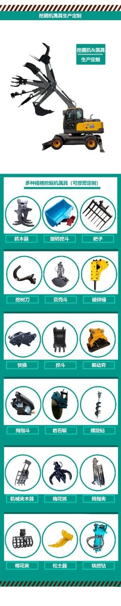 山東中馳重工生產(chǎn)以及定制各種挖機(jī)輔具