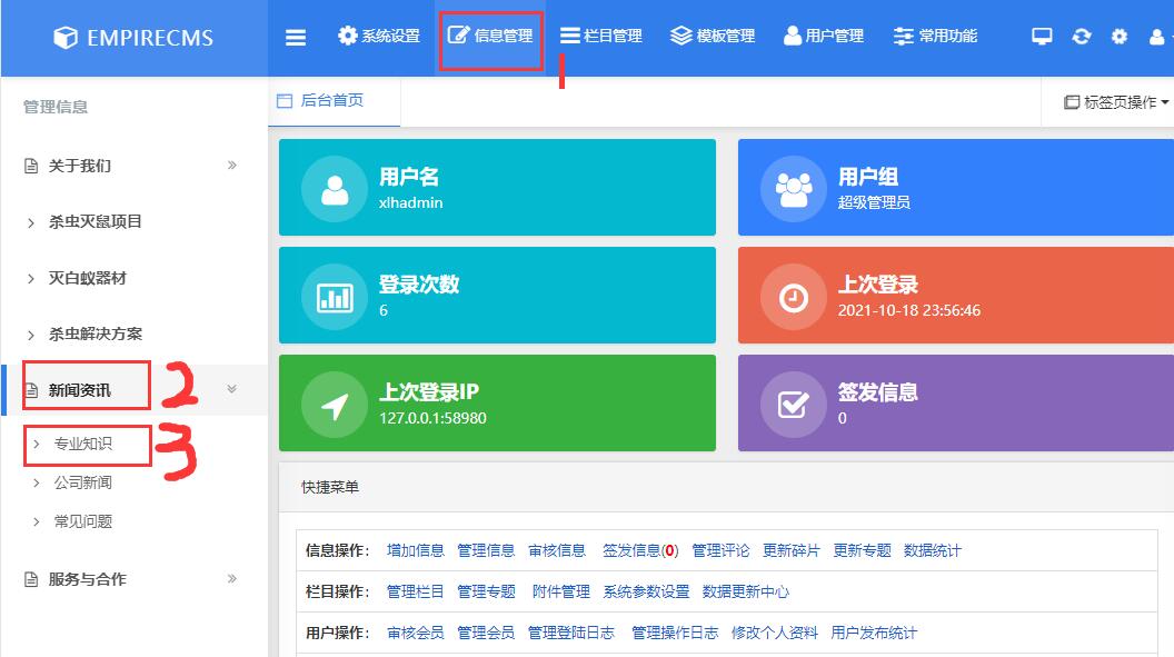 慧學科技