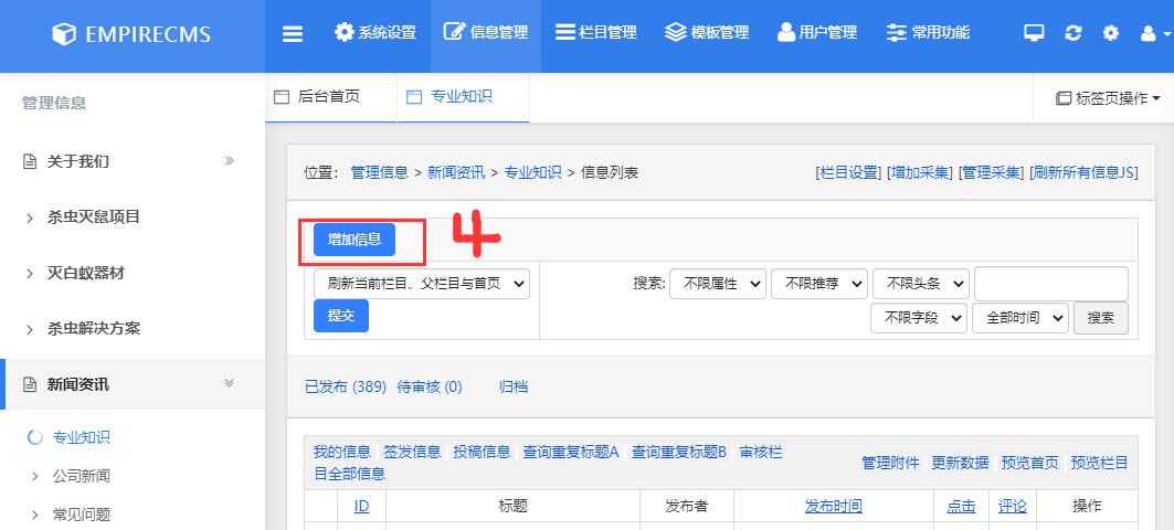 慧學科技