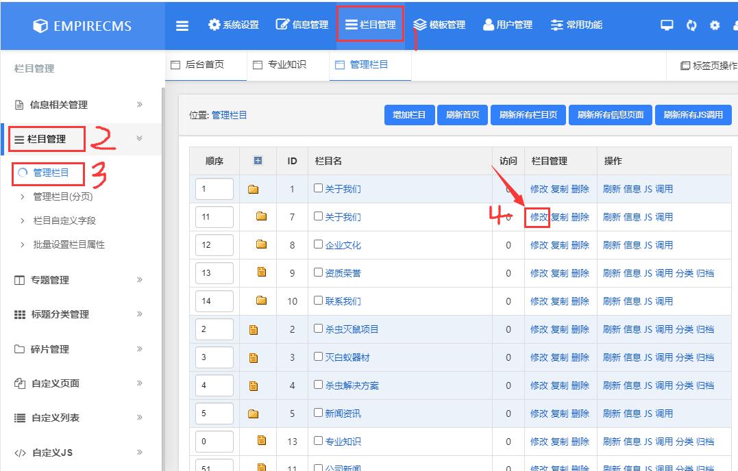 慧學科技