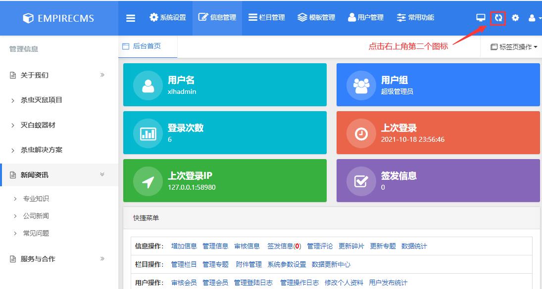 慧學科技