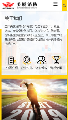 重慶網站建設