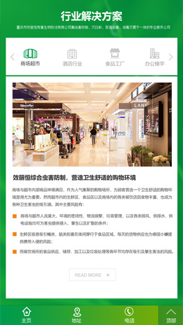 重慶網站建設