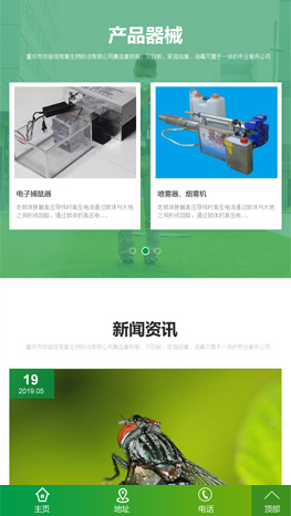 重慶網站建設