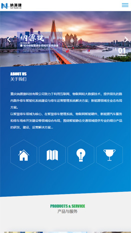 重慶網站建設