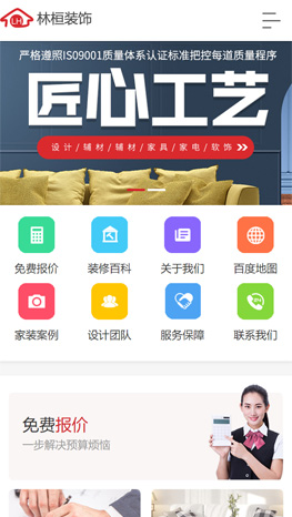 重慶網站建設