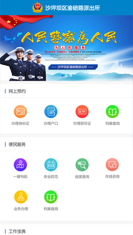 重慶微信公眾號開發