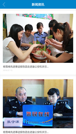 重慶微信公眾號開發