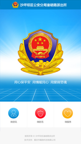 重慶微信公眾號開發