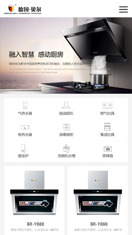 重慶網站建設