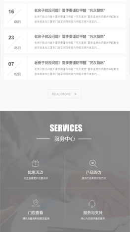 重慶網站建設