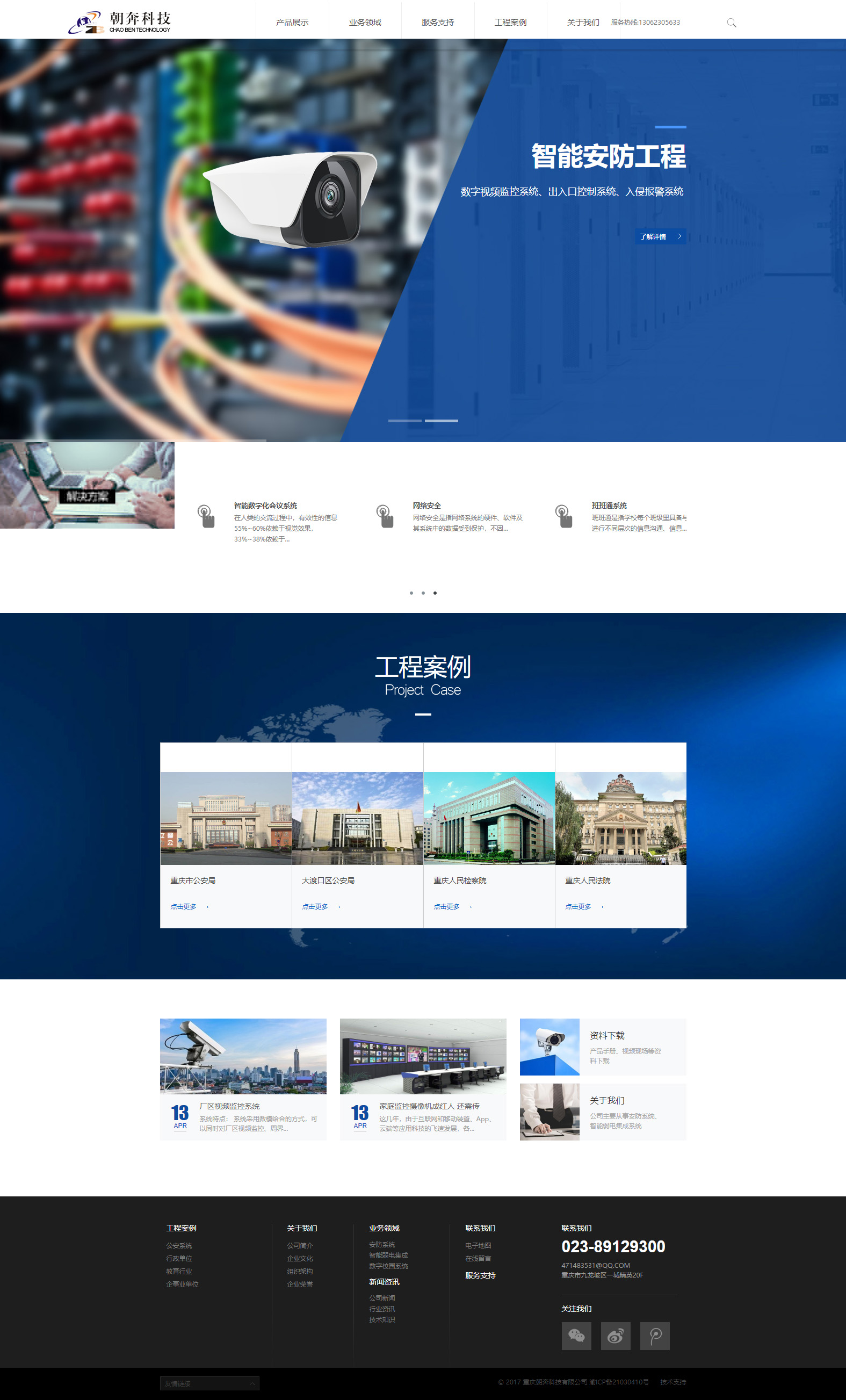 重慶網(wǎng)站建設(shè)