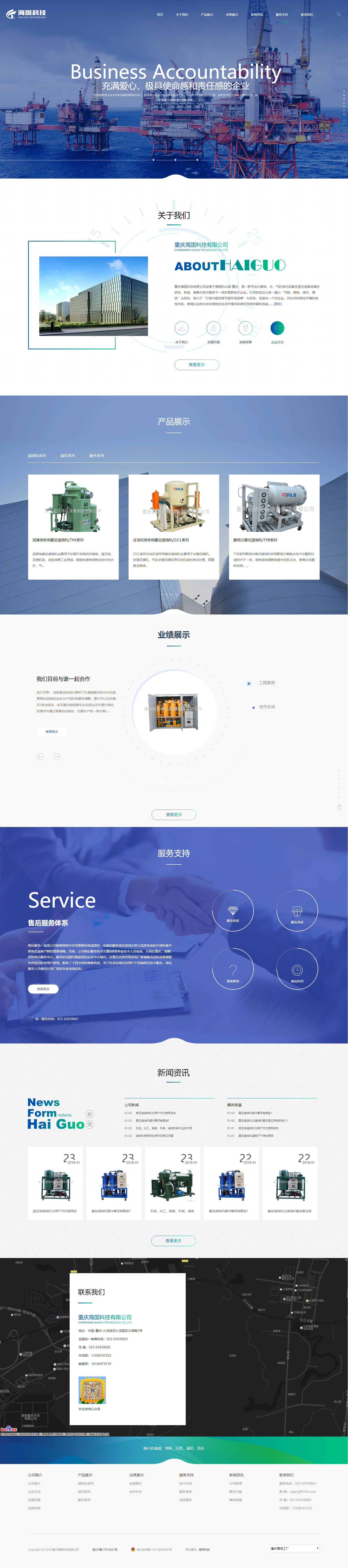 重慶網(wǎng)站建設(shè)