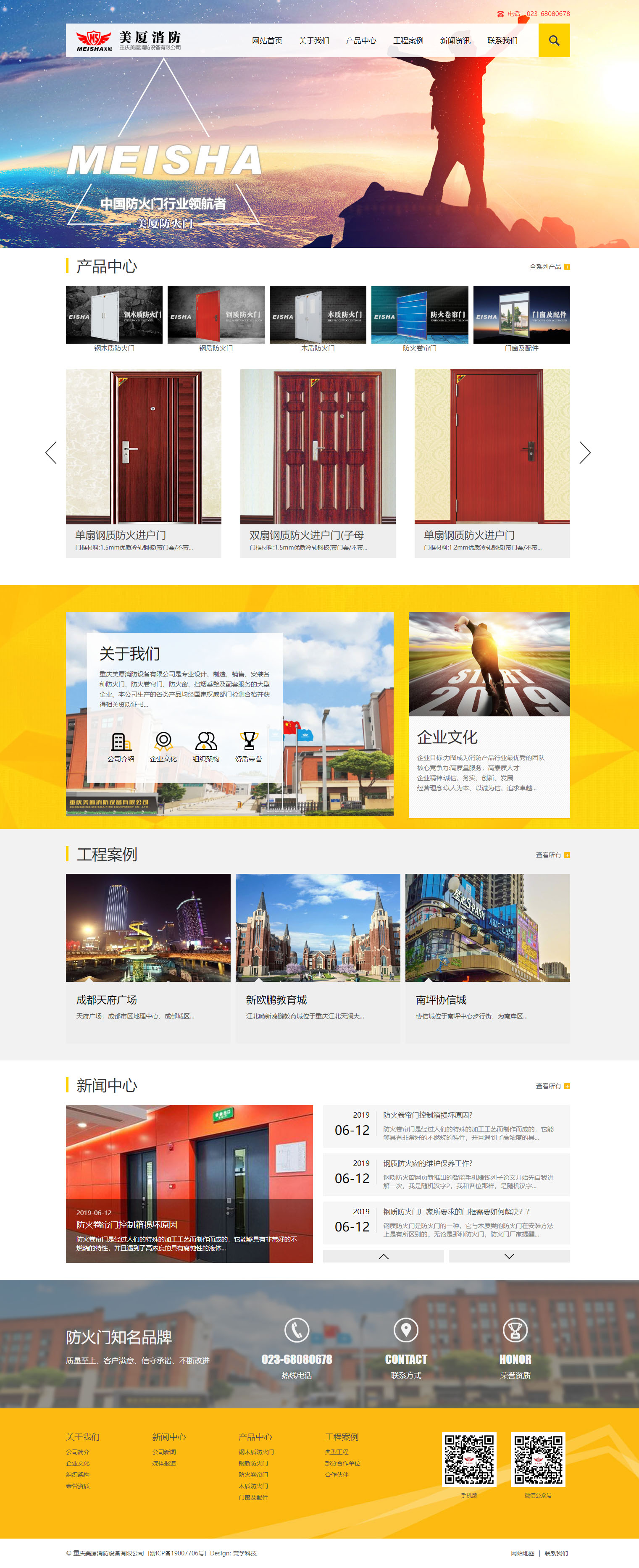 重慶網站建設