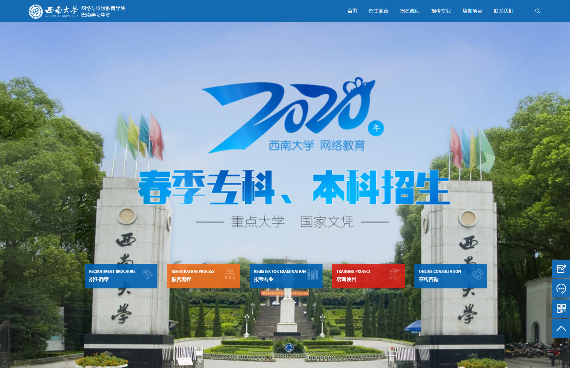 重慶網站建設