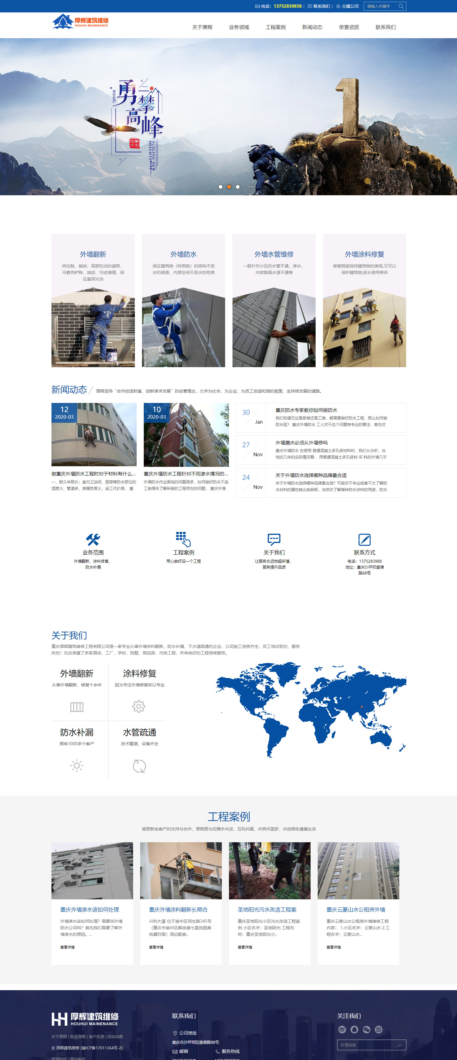 重慶網(wǎng)站建設