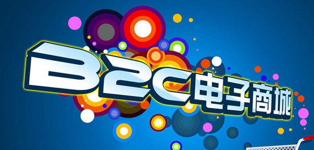 電子商務網站怎么設計