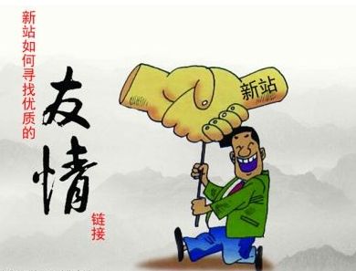 重慶網站優化